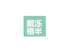 合作客户9